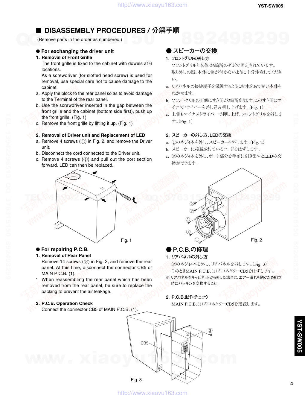 雅马哈YAMAHA YST-SW005音响电路图-4