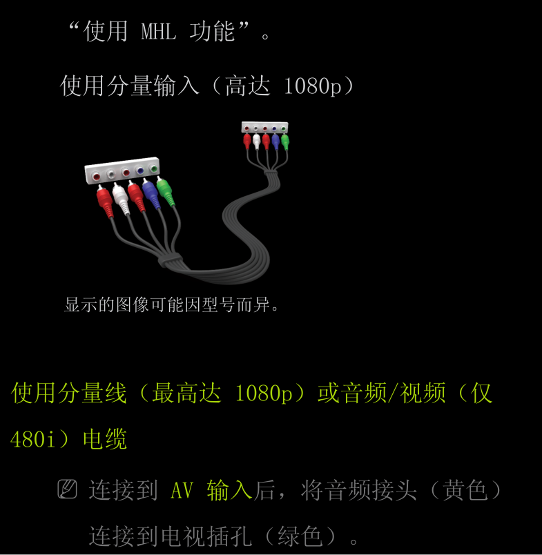三星UA75ES900液晶彩电使用说明书-8 三星UA75ES900液晶彩电使用说明书-8