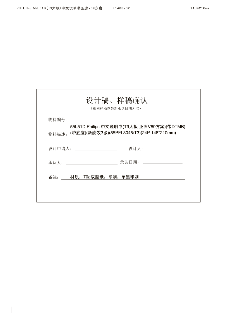 飞利浦55PFL3045T3液晶彩电使用说明书-0 飞利浦55PFL3045T3液晶彩电使用说明书-0
