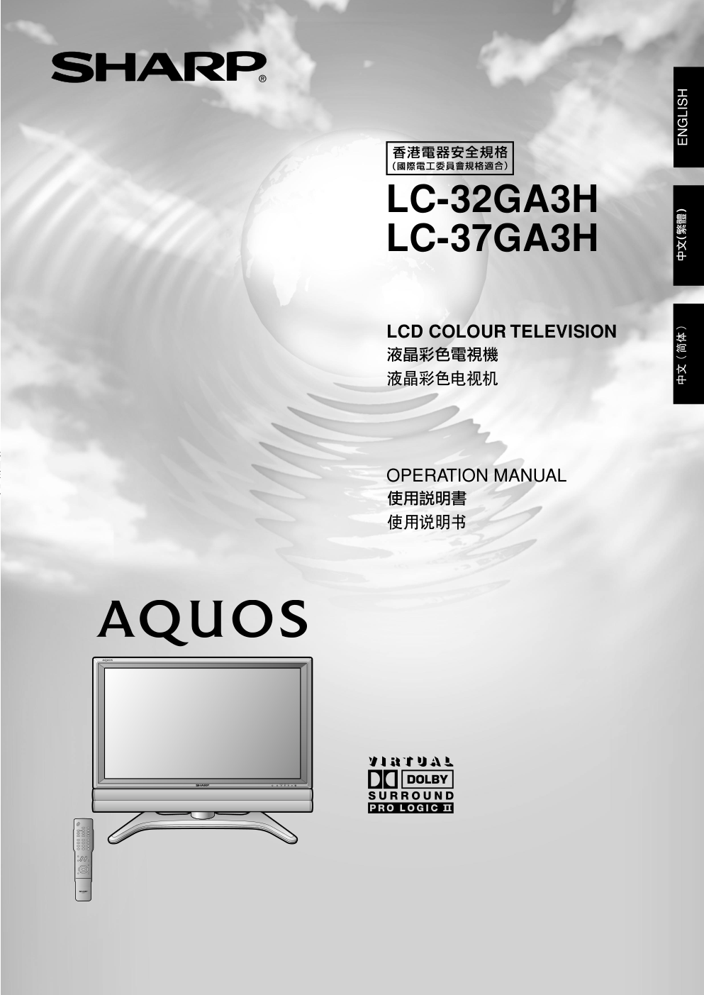 声宝LC-37GA3H型液晶电视机说明书-0 声宝LC-37GA3H型液晶电视机说明书-0