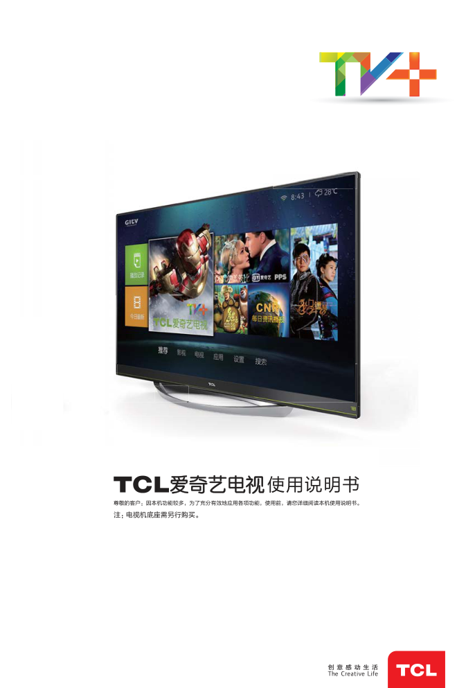 TCL王牌L48C71(MS901机芯)液晶彩电使用说明书-0 TCL王牌L48C71(MS901机芯)液晶彩电使用说明书-0