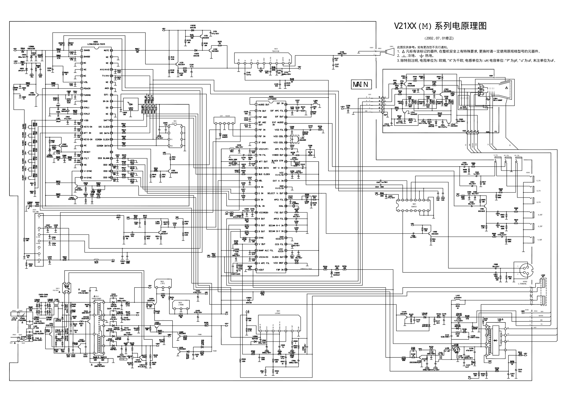 西湖V21XX(M)彩电图纸-0 西湖V21XX(M)彩电图纸-0