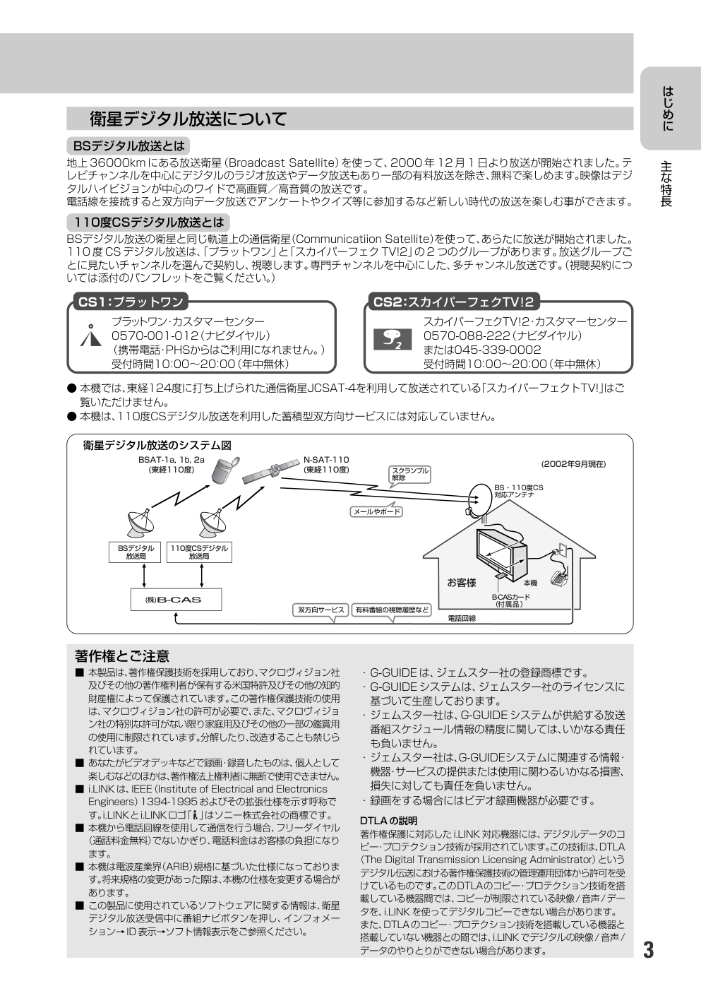 Victor HD-36D150032D1500电视使用说明书-2
