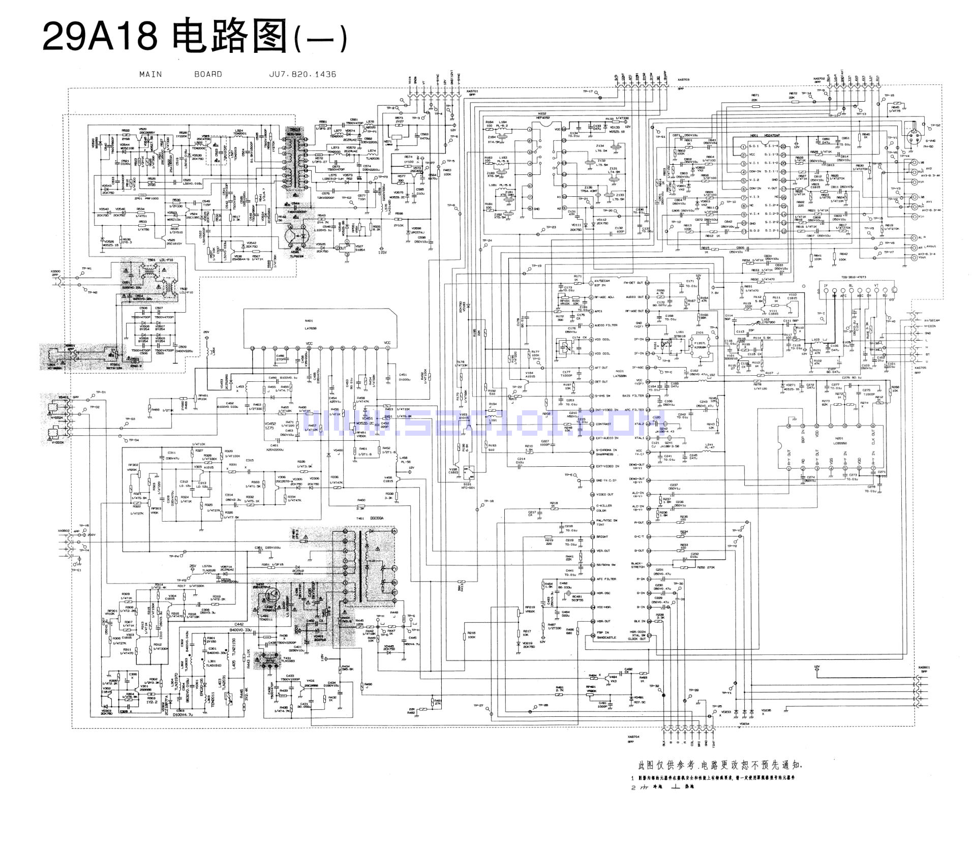 长虹29A18彩电图纸-0 长虹29A18彩电图纸-0