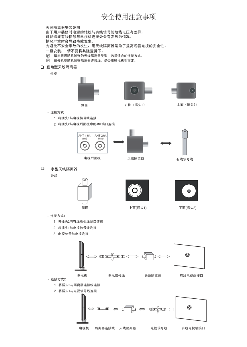 三星UA55B6000VF液晶彩电使用说明书-3