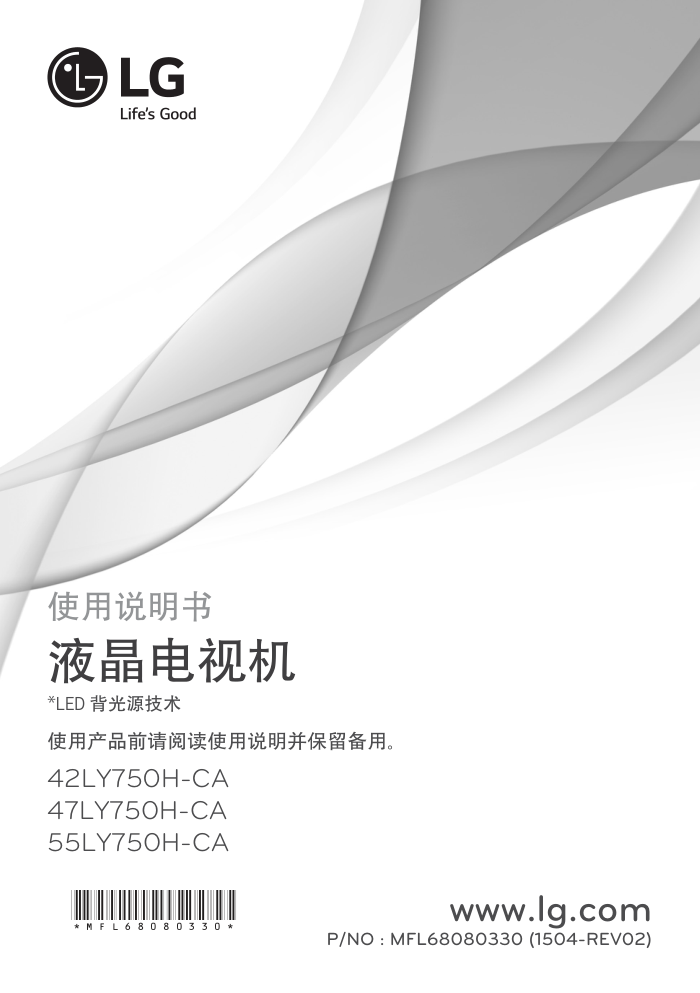 LG 47LY750H-CA液晶彩电使用说明书-0 LG 47LY750H-CA液晶彩电使用说明书-0
