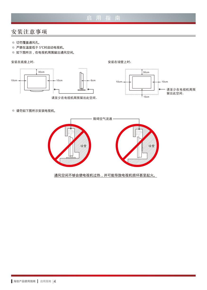 海信LED32K560J3D液晶彩电使用说明书-9