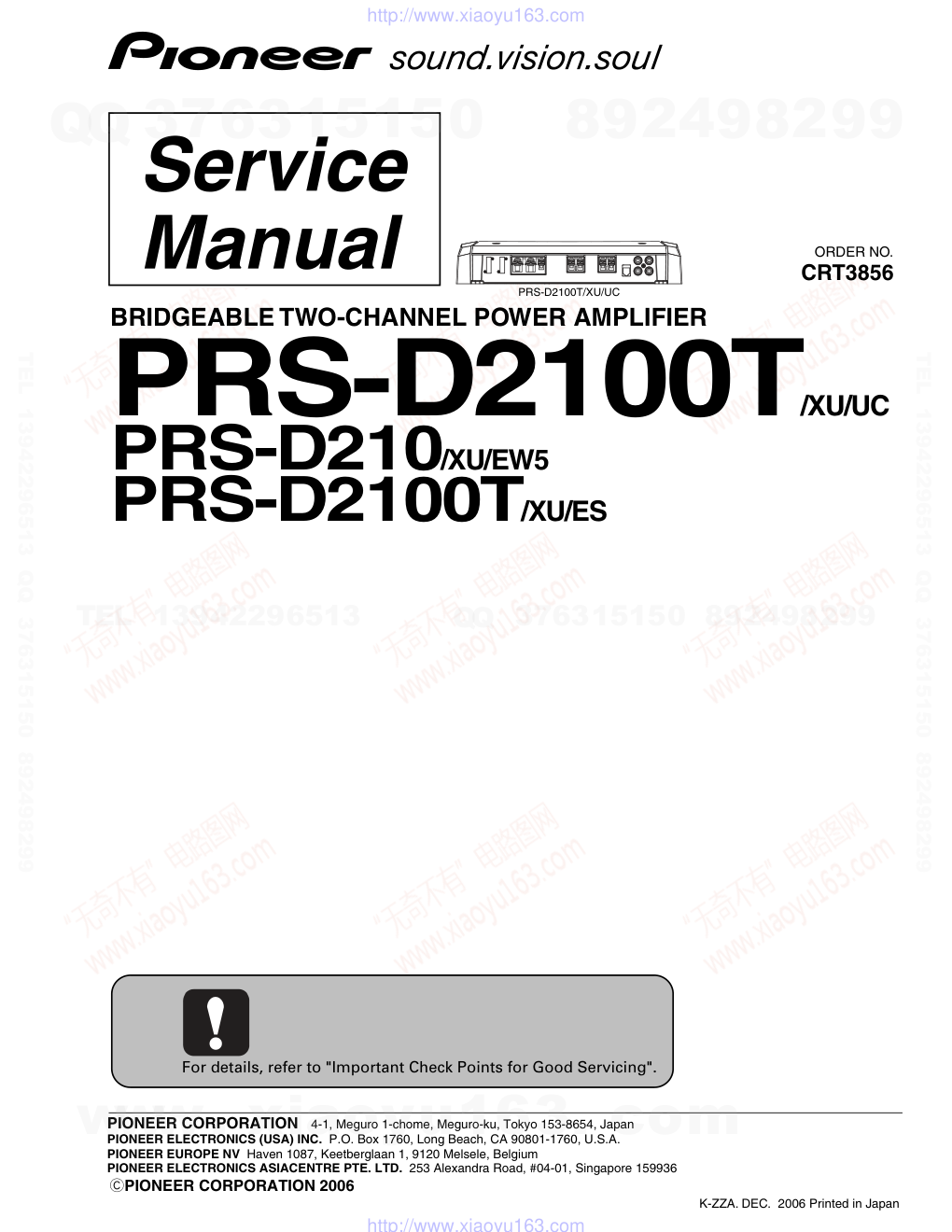 先锋PIONEER PRS-D2100T音响电路图-0 先锋PIONEER PRS-D2100T音响电路图-0