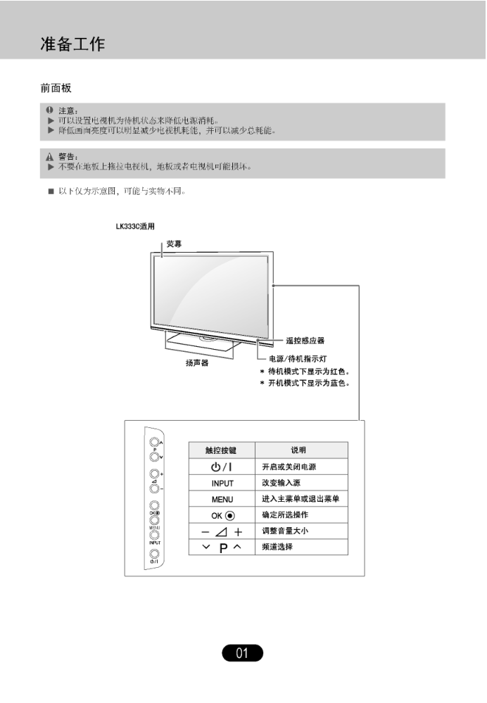 LG 47LV365C-CB液晶彩电使用说明书-1 LG 47LV365C-CB液晶彩电使用说明书-1