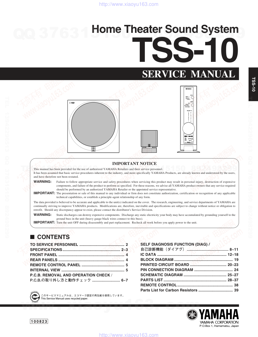 雅马哈YAMAHA TSS-10电路图-0 雅马哈YAMAHA TSS-10电路图-0