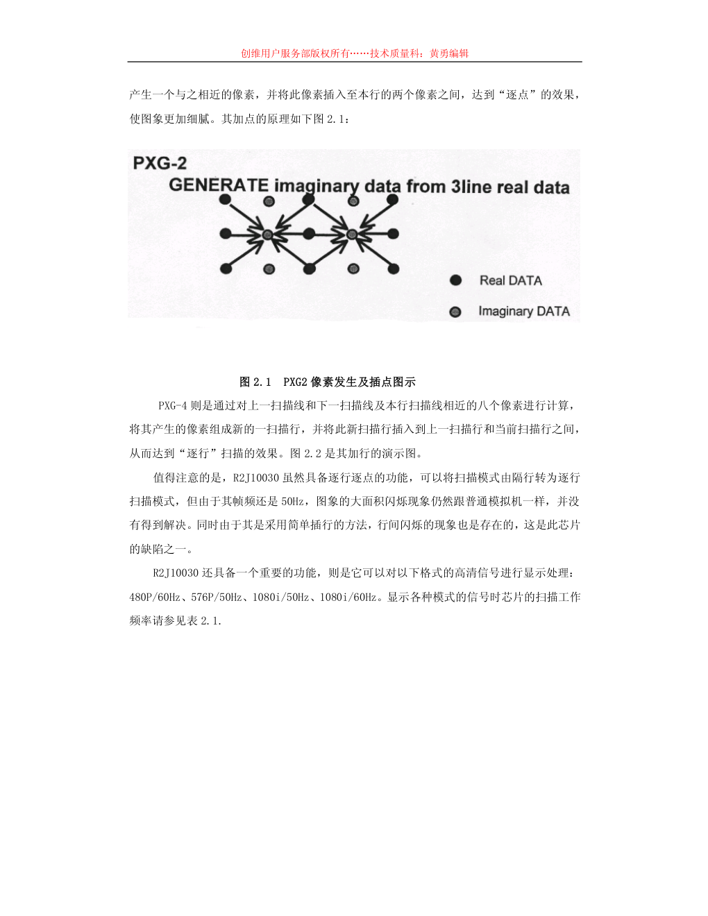 创维彩电3P80机芯维修手册-8