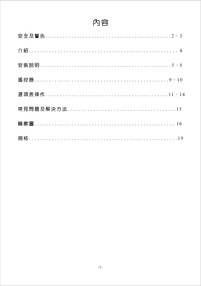 声宝LC-26D1H型电视机说明书-2