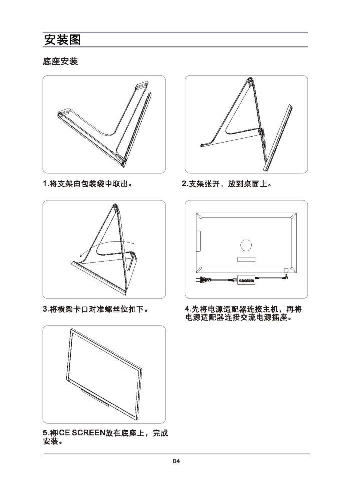 TCL王牌S5318平板电视使用说明书-7 TCL王牌S5318平板电视使用说明书-7