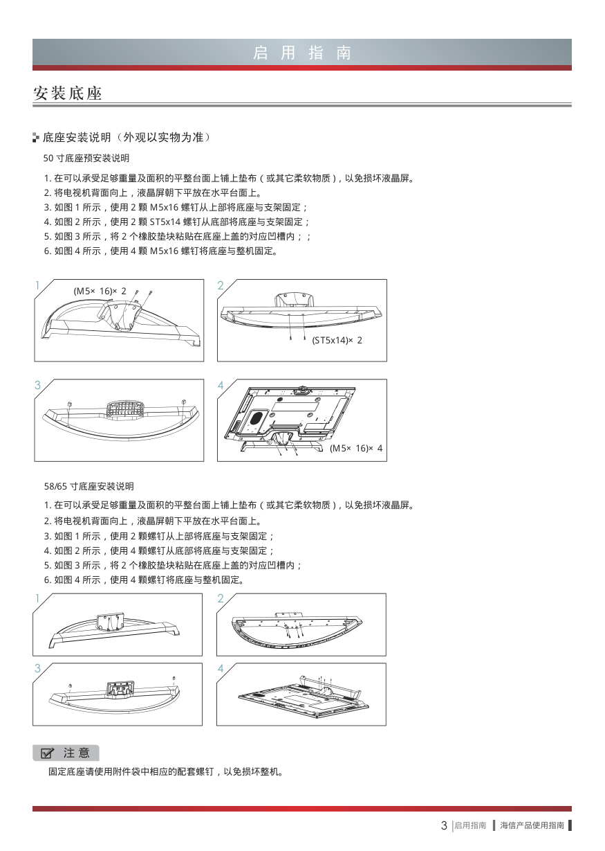 海信LED50XT880G3D液晶彩电使用说明书-8 海信LED50XT880G3D液晶彩电使用说明书-8
