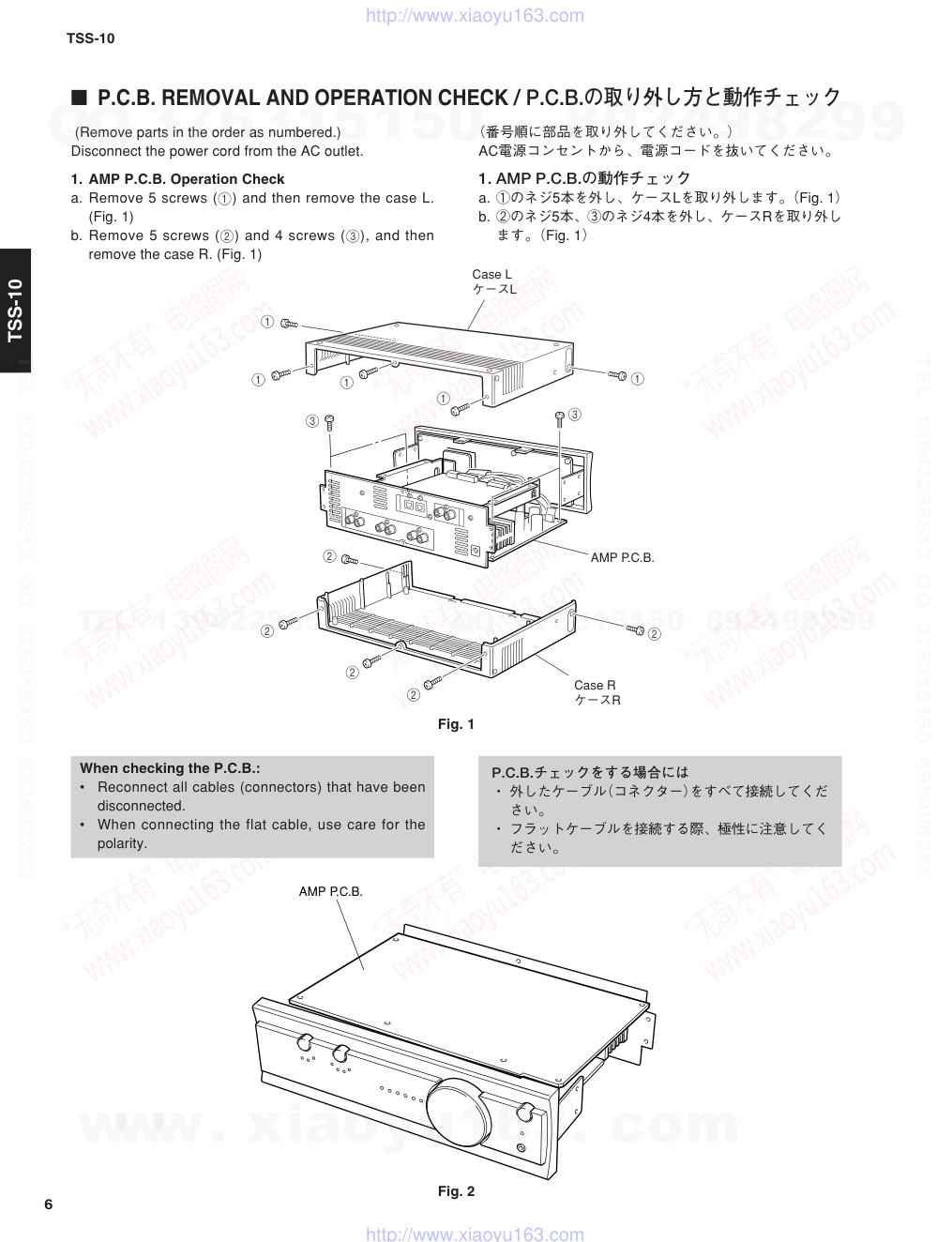 雅马哈YAMAHA TSS-10电路图-5 雅马哈YAMAHA TSS-10电路图-5