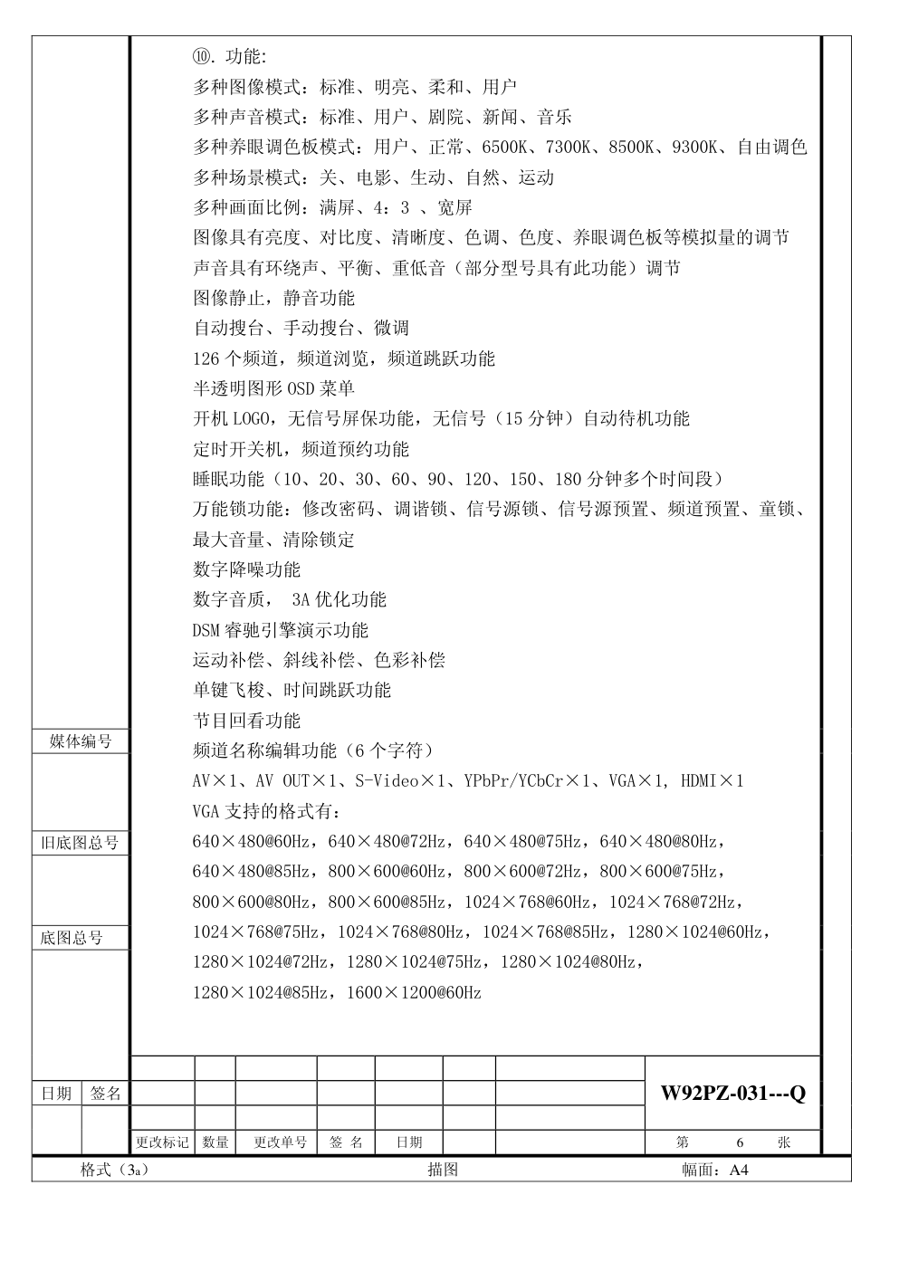 海尔L32R1A液晶电视维修培训手册-5