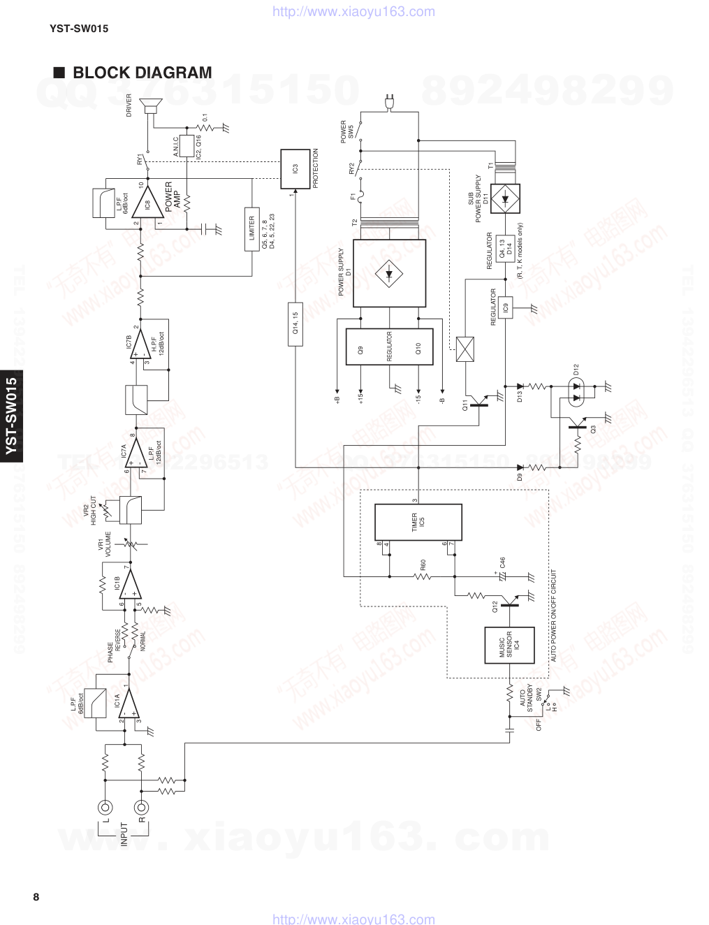 雅马哈YAMAHA YST-SW015音响电路图-7 雅马哈YAMAHA YST-SW015音响电路图-7