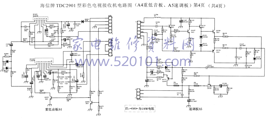 海信TDC2901彩电图纸-0 海信TDC2901彩电图纸-0