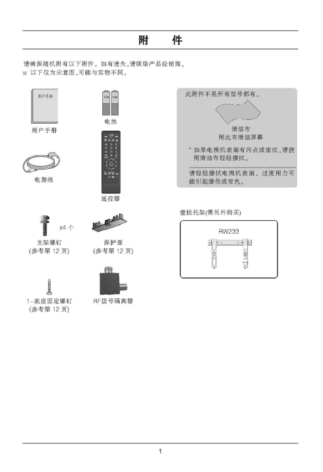 LG 32LD320-CA液晶彩电使用说明书-1 LG 32LD320-CA液晶彩电使用说明书-1