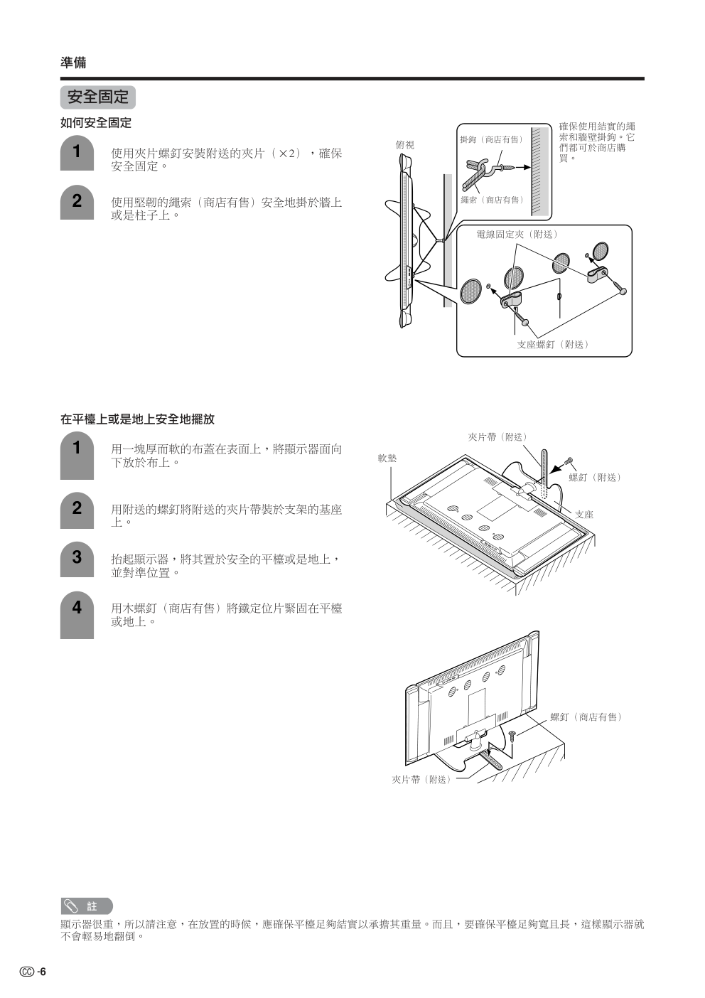 声宝LC-37HV4H型液晶电视机说明书-6 声宝LC-37HV4H型液晶电视机说明书-6