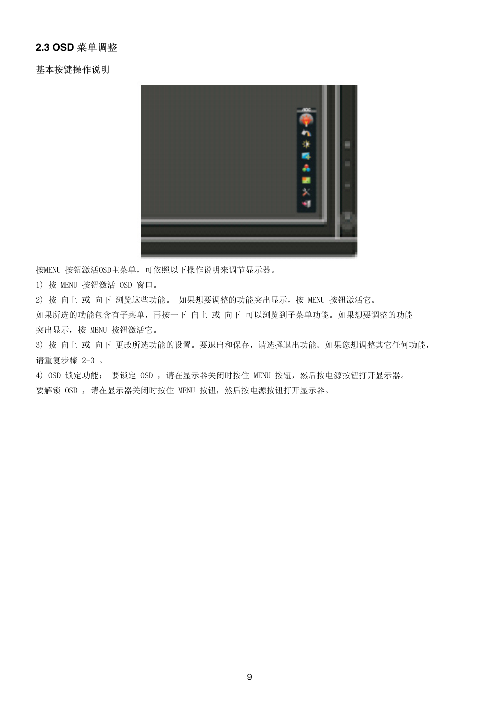 AOC AT2436Sg液晶显示器维修手册-8 AOC AT2436Sg液晶显示器维修手册-8