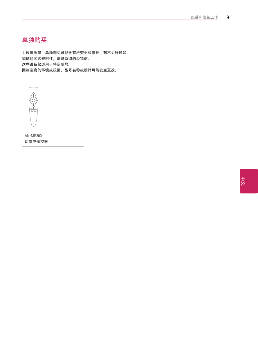 LG 37LT760H-CA液晶彩电使用说明书-8 LG 37LT760H-CA液晶彩电使用说明书-8