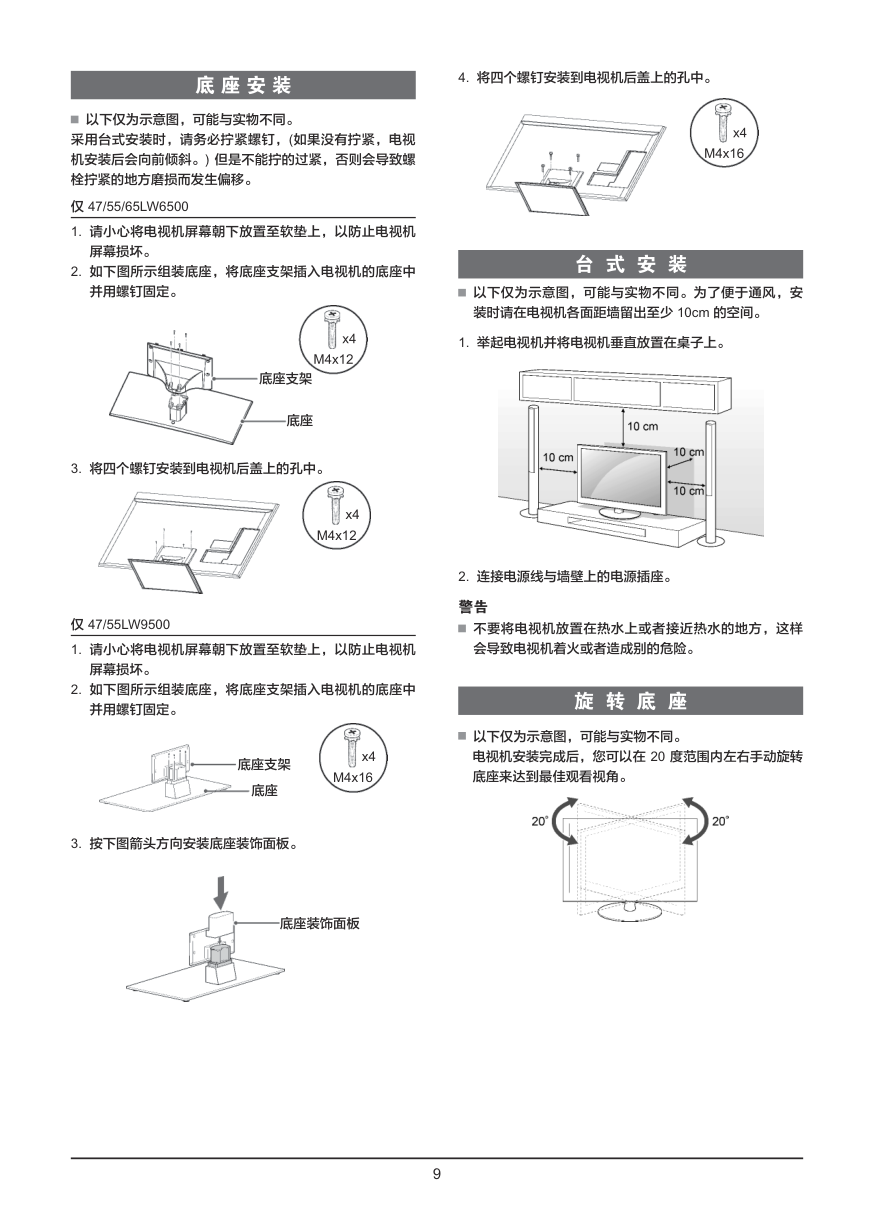LG 65LW6500-CA液晶彩电使用说明书-9 LG 65LW6500-CA液晶彩电使用说明书-9