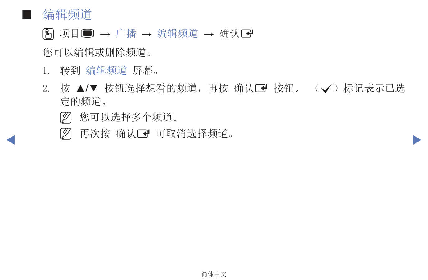 三星PS51F4900等离子彩电使用说明书-7