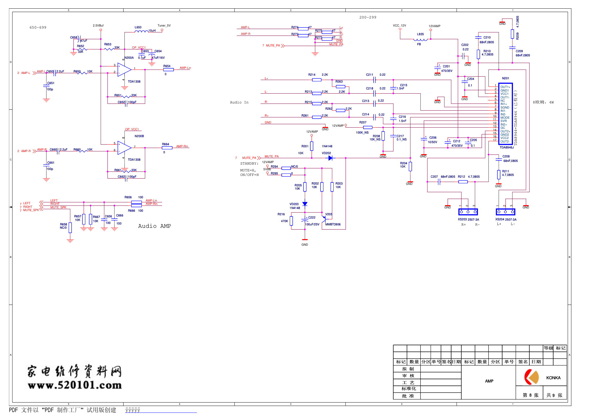 康佳LC32ES62液晶电视35013020板（9U19B机芯）电路原理图-7
