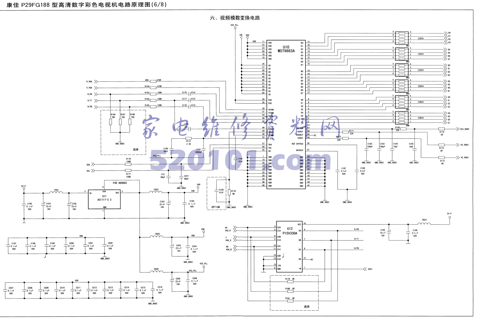 康佳P29FG188型机图纸-5 康佳P29FG188型机图纸-5