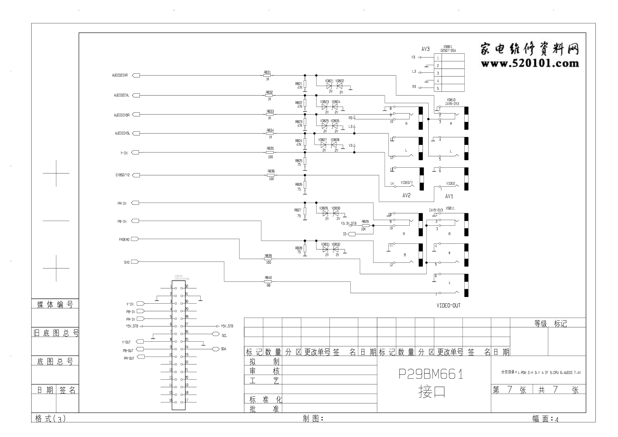 康佳P29BM606彩色电视机电路原理图-6