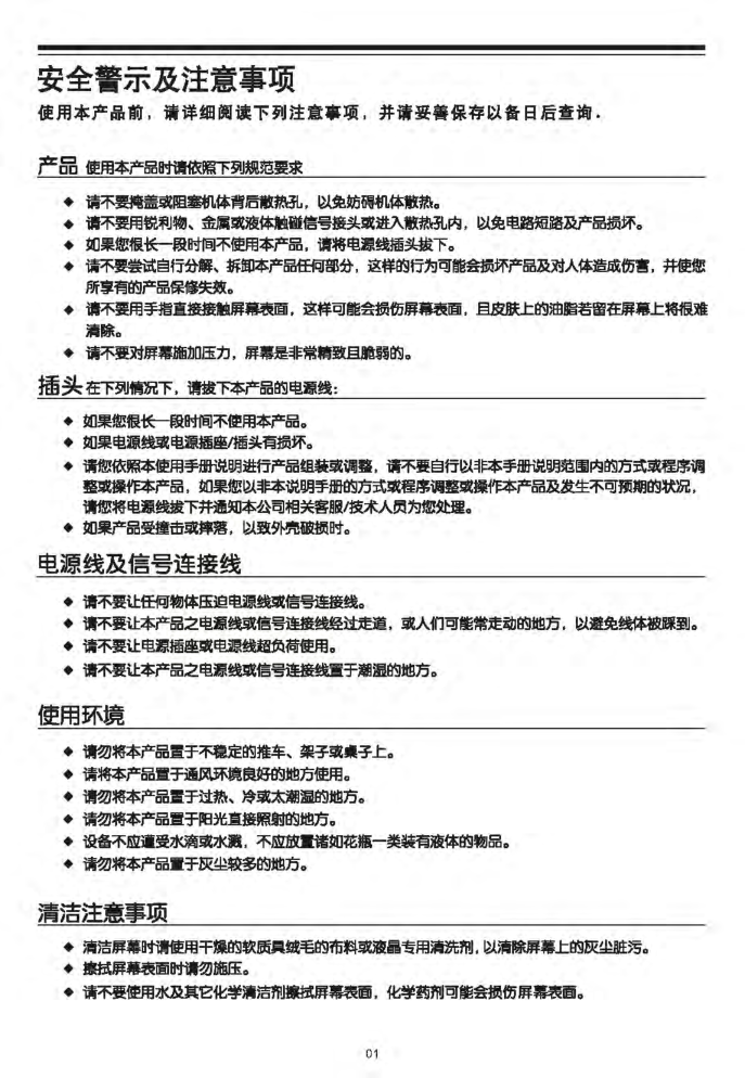 TCL王牌C37E320B彩电使用说明书-3