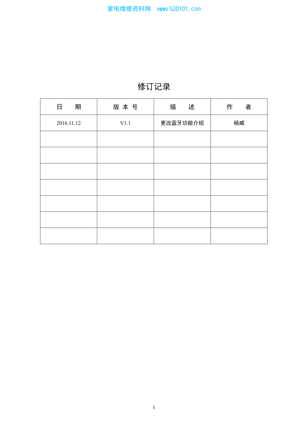 创维5S32机芯液晶电视维修手册-1 创维5S32机芯液晶电视维修手册-1