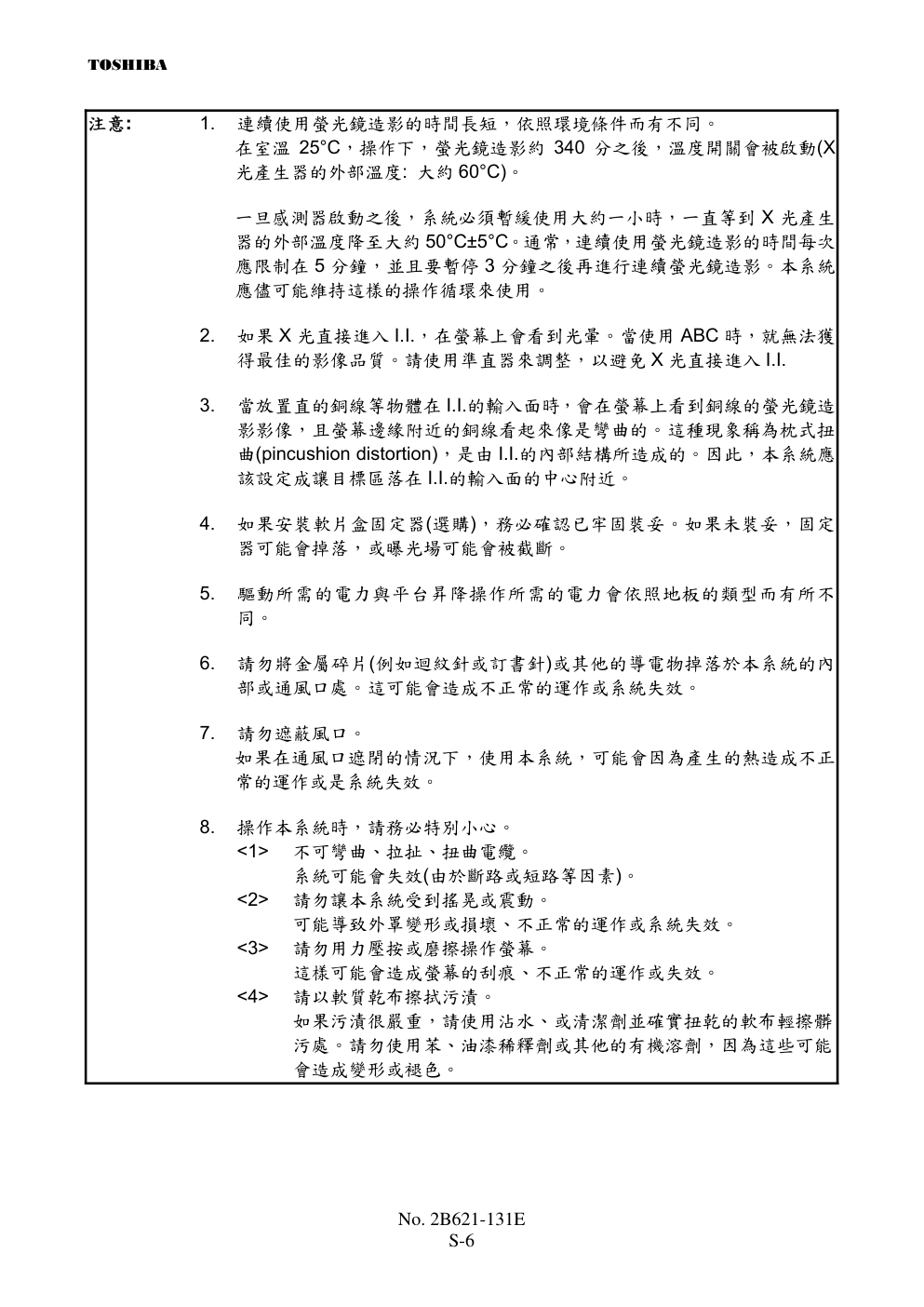 东芝 SXT-1000A移动式C臂X光电视系统操作手册-7 东芝 SXT-1000A移动式C臂X光电视系统操作手册-7