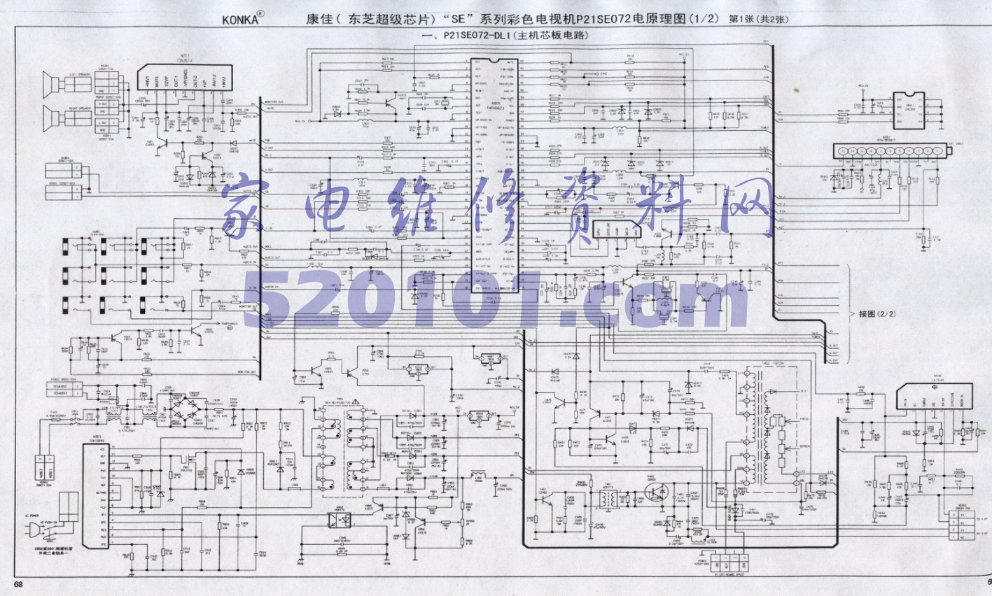 康佳P21SE282型机图纸-0 康佳P21SE282型机图纸-0