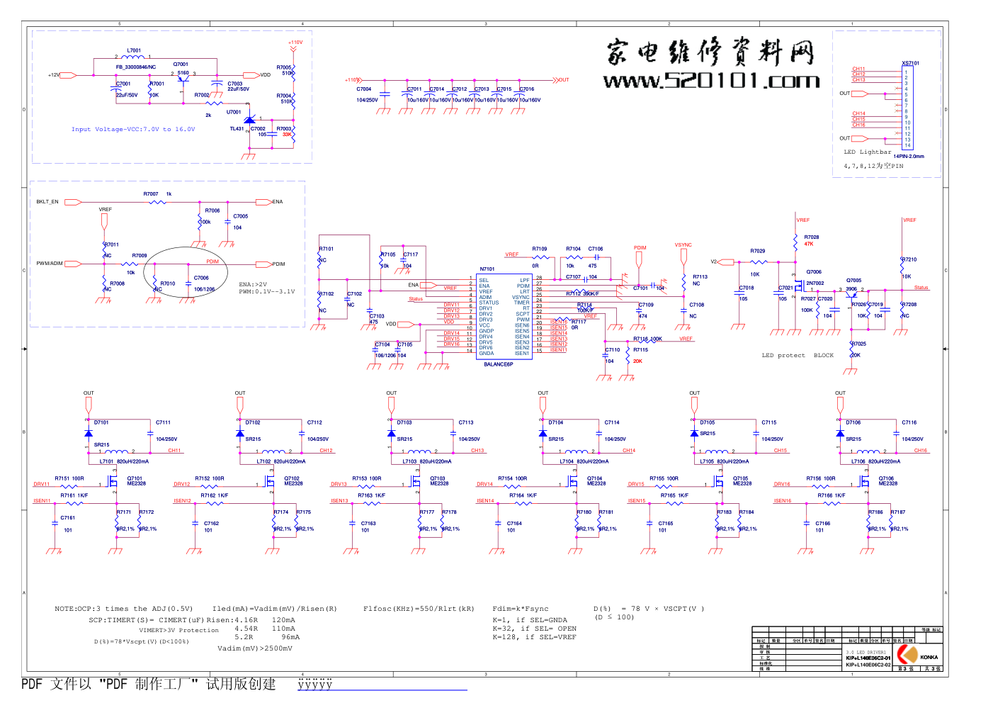 康佳KIP+L140E06C2-01电源板电路图-2 康佳KIP+L140E06C2-01电源板电路图-2