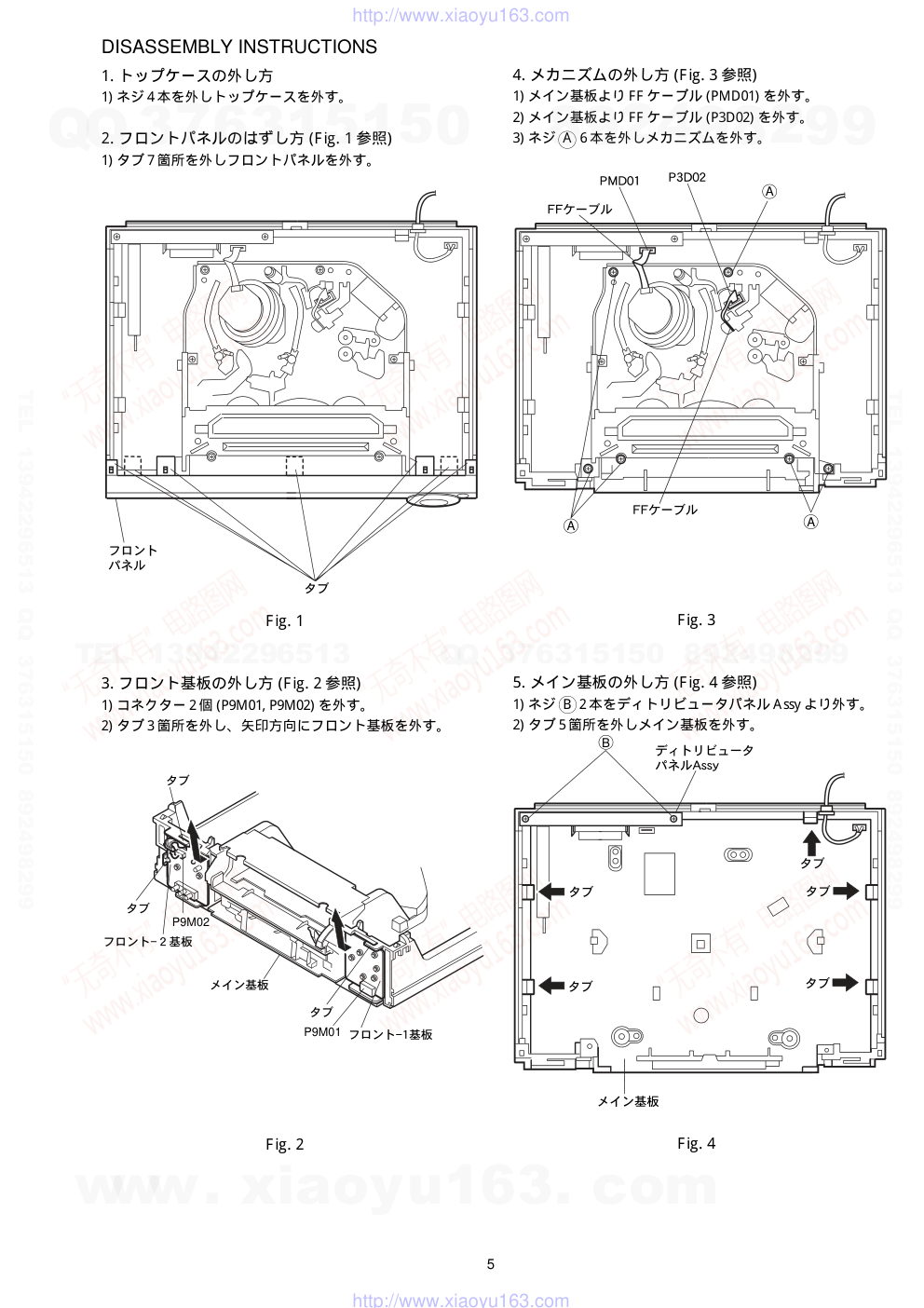爱华AIWA HV-BX100D放像机维修手册-4 爱华AIWA HV-BX100D放像机维修手册-4