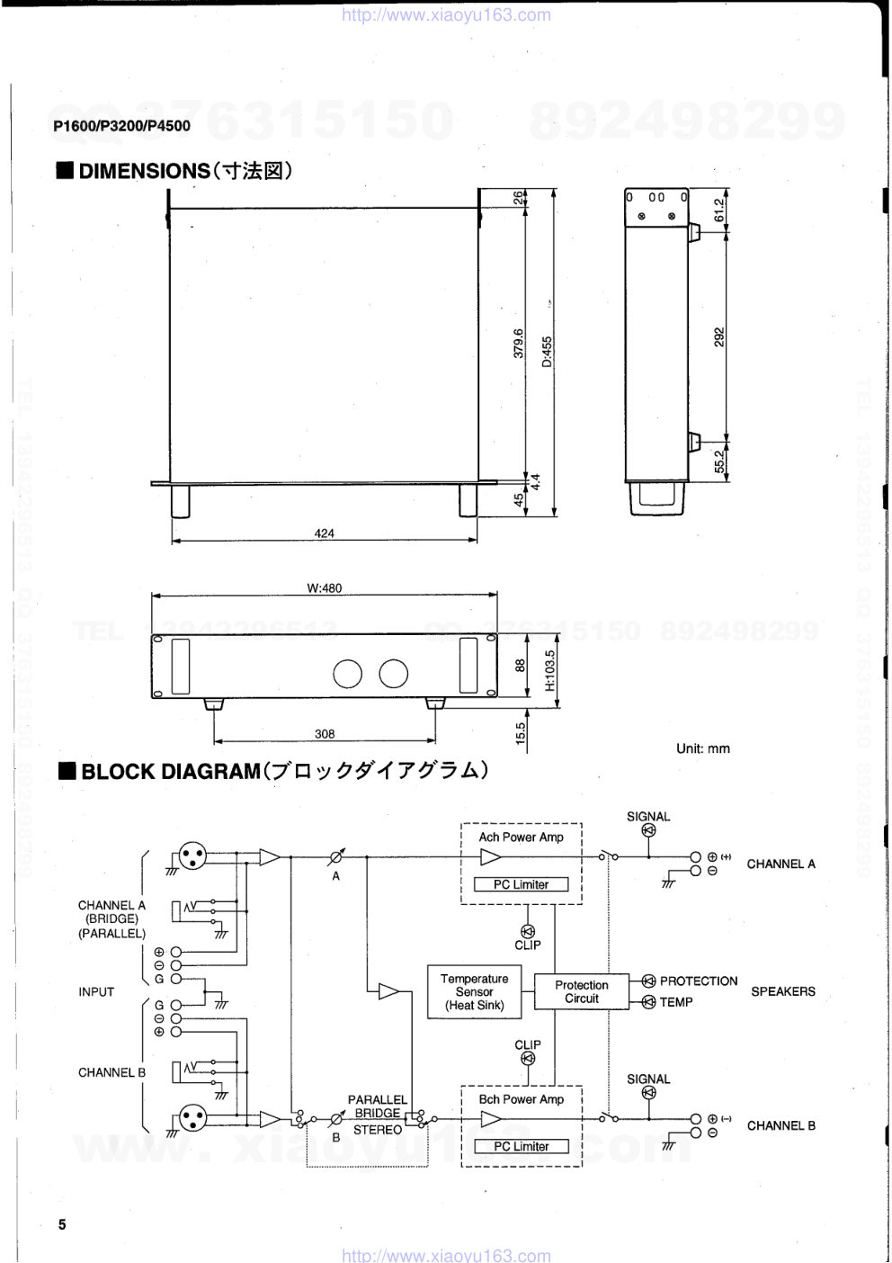 雅马哈YAMAHA P3200电路原理图-5 雅马哈YAMAHA P3200电路原理图-5