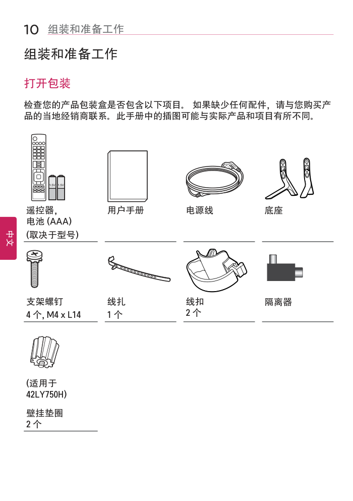 LG 47LY750H-CA液晶彩电使用说明书-9 LG 47LY750H-CA液晶彩电使用说明书-9