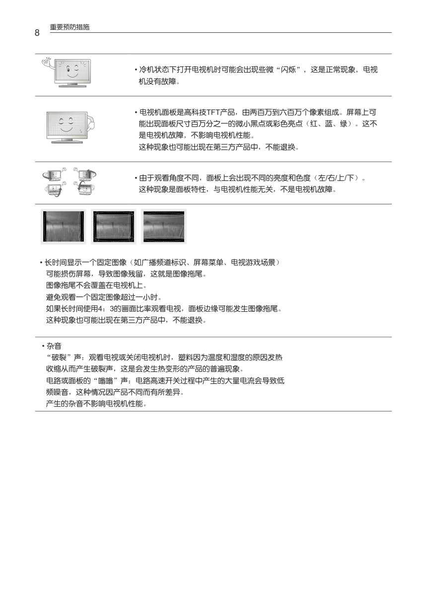 LG 42LM3150-CE液晶彩电使用说明书-9 LG 42LM3150-CE液晶彩电使用说明书-9