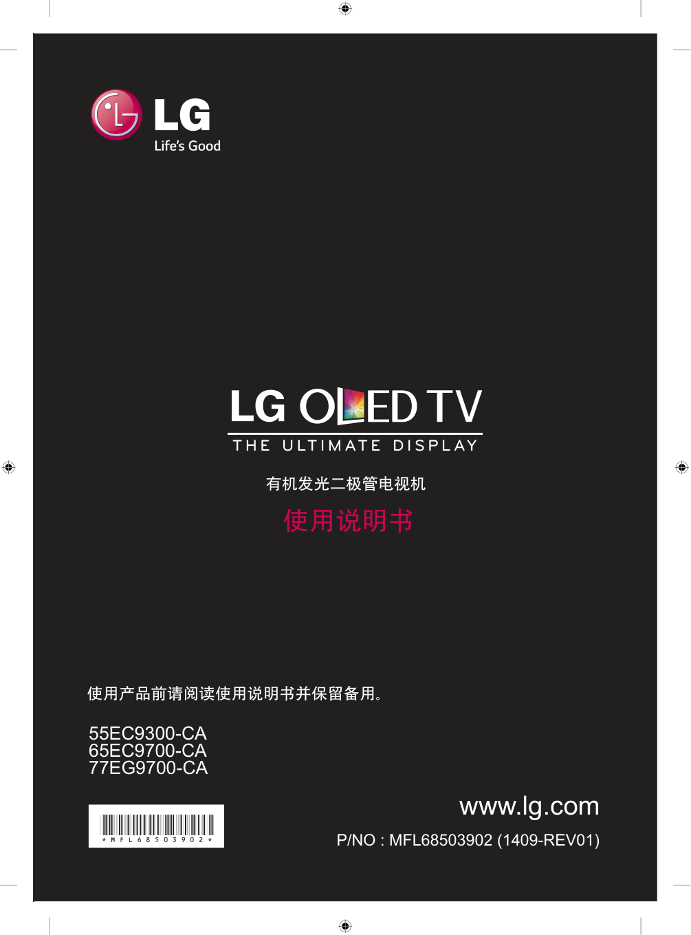 LG 55EC9300-CA液晶彩电使用说明书-2 LG 55EC9300-CA液晶彩电使用说明书-2