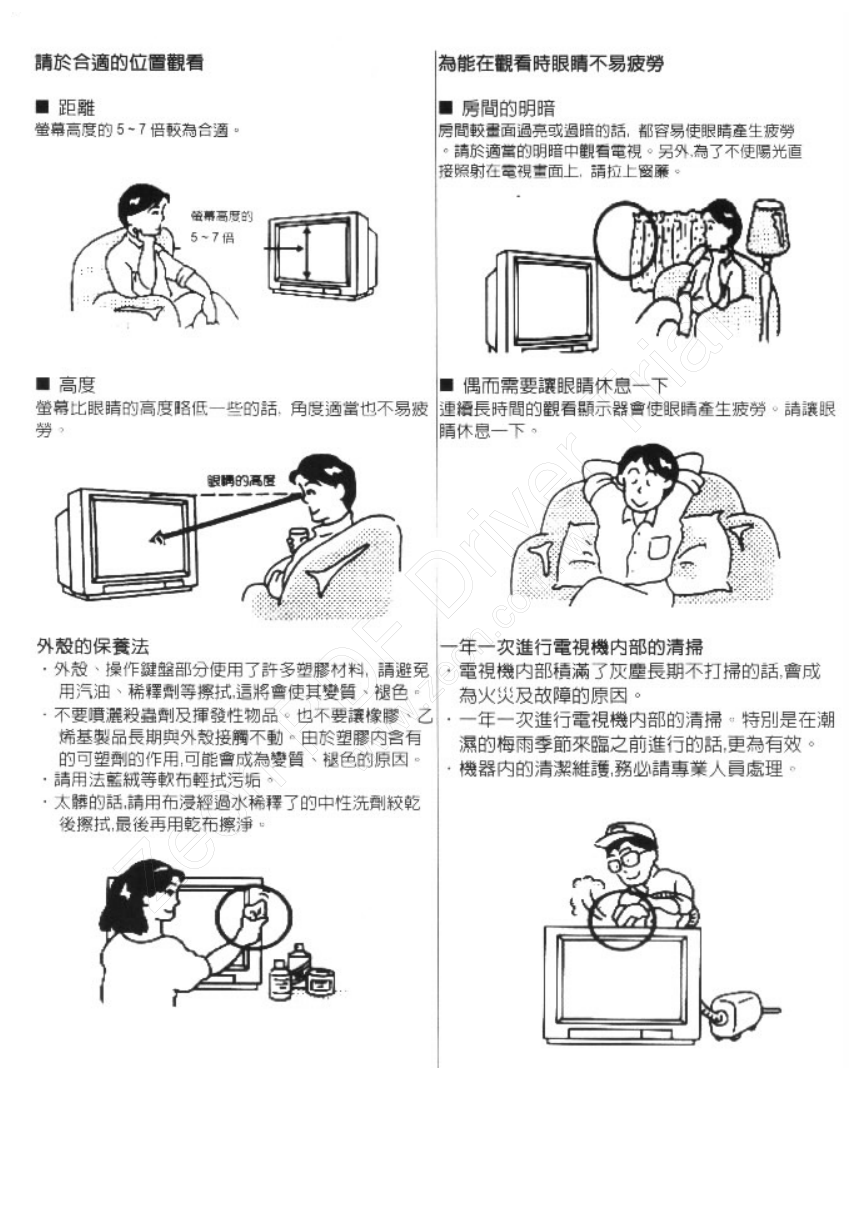 歌林CT-2007S彩色电视机说明书-4