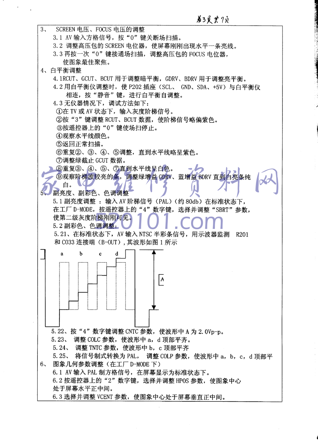 TCL N21K2-S12型机图纸-1
