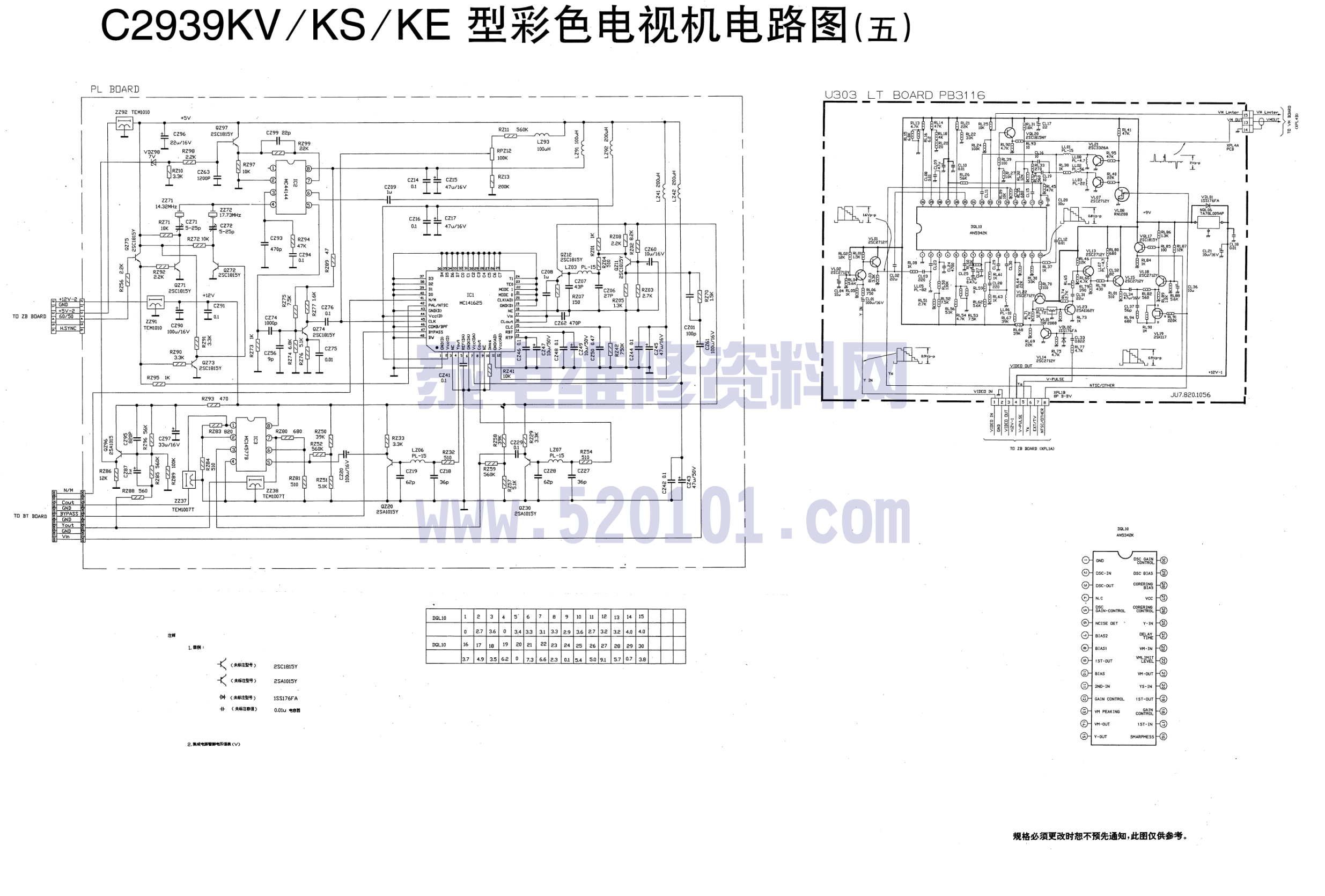 长虹C2939KV C2939KS C2939KE彩电图纸-4 长虹C2939KV C2939KS C2939KE彩电图纸-4