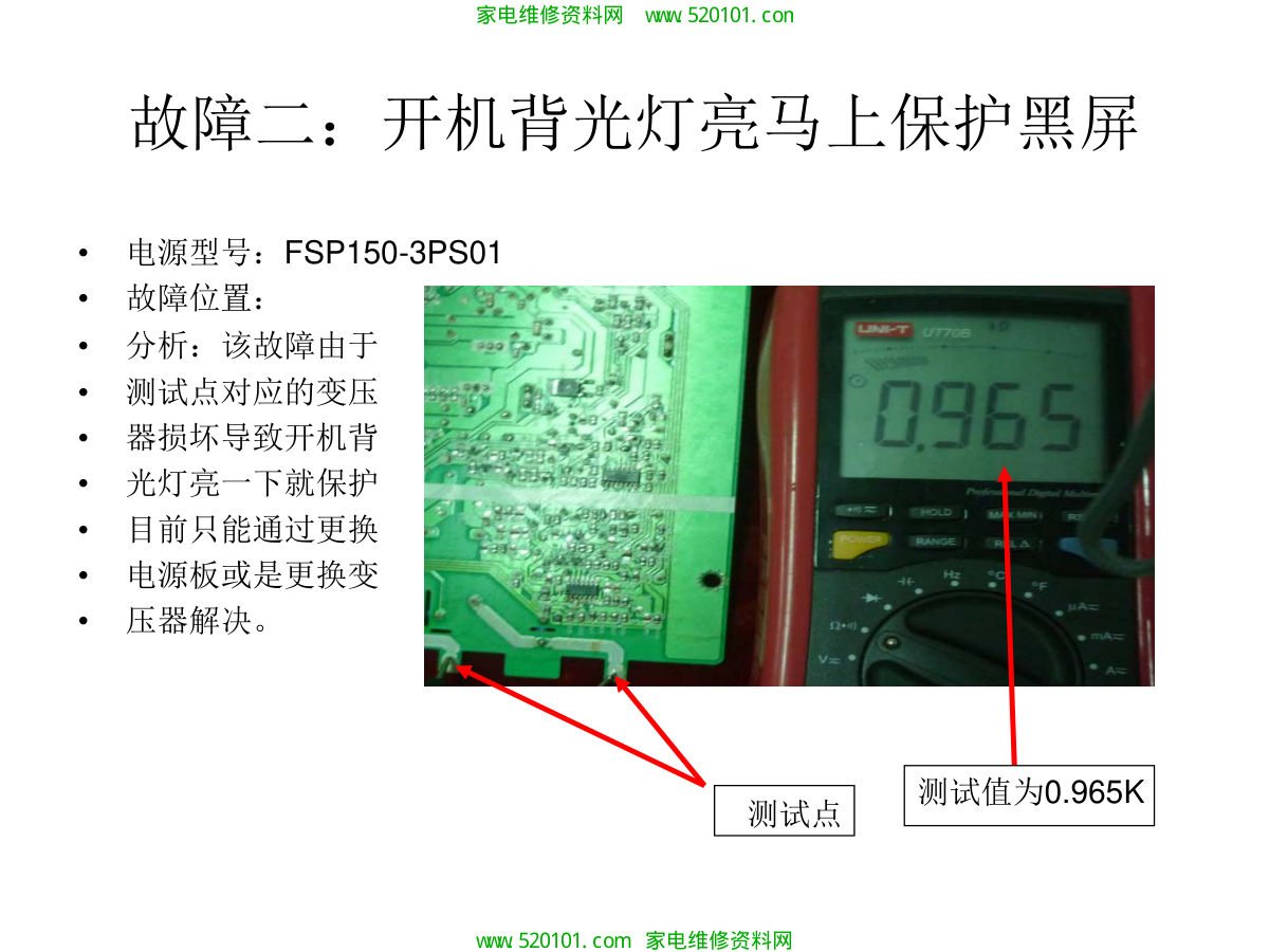 长虹LT32729电源开机黑屏故障分析PDF-3 长虹LT32729电源开机黑屏故障分析PDF-3