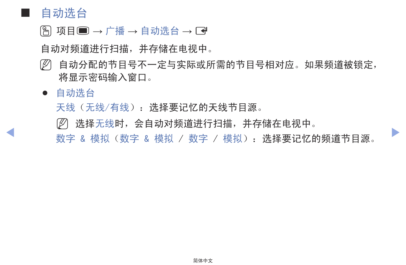 三星PA51H4000等离子彩电使用说明书-3 三星PA51H4000等离子彩电使用说明书-3