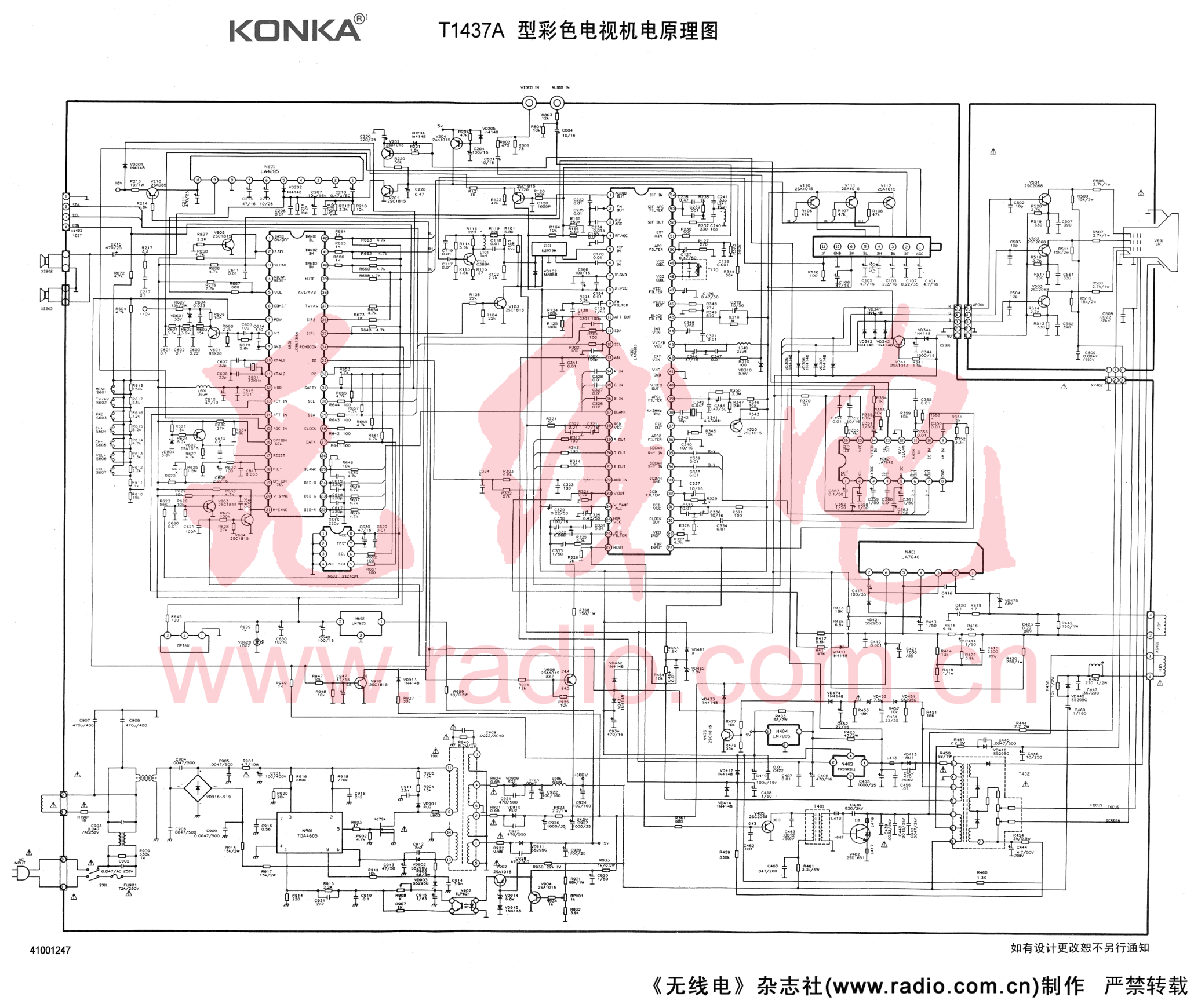 康佳T1437A型机图纸-0 康佳T1437A型机图纸-0