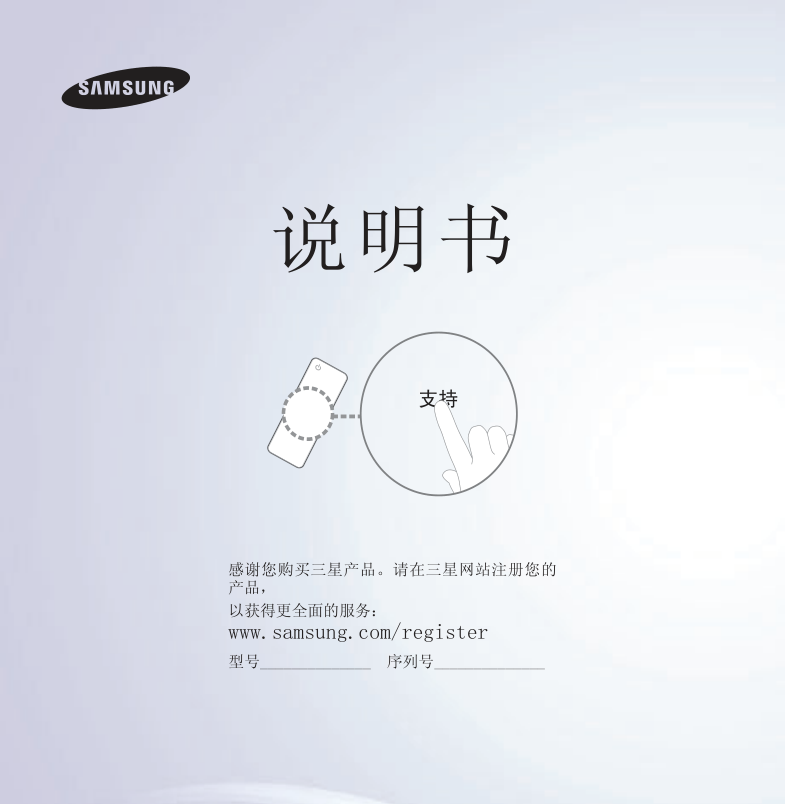 三星UA65ES6500液晶彩电使用说明书-0