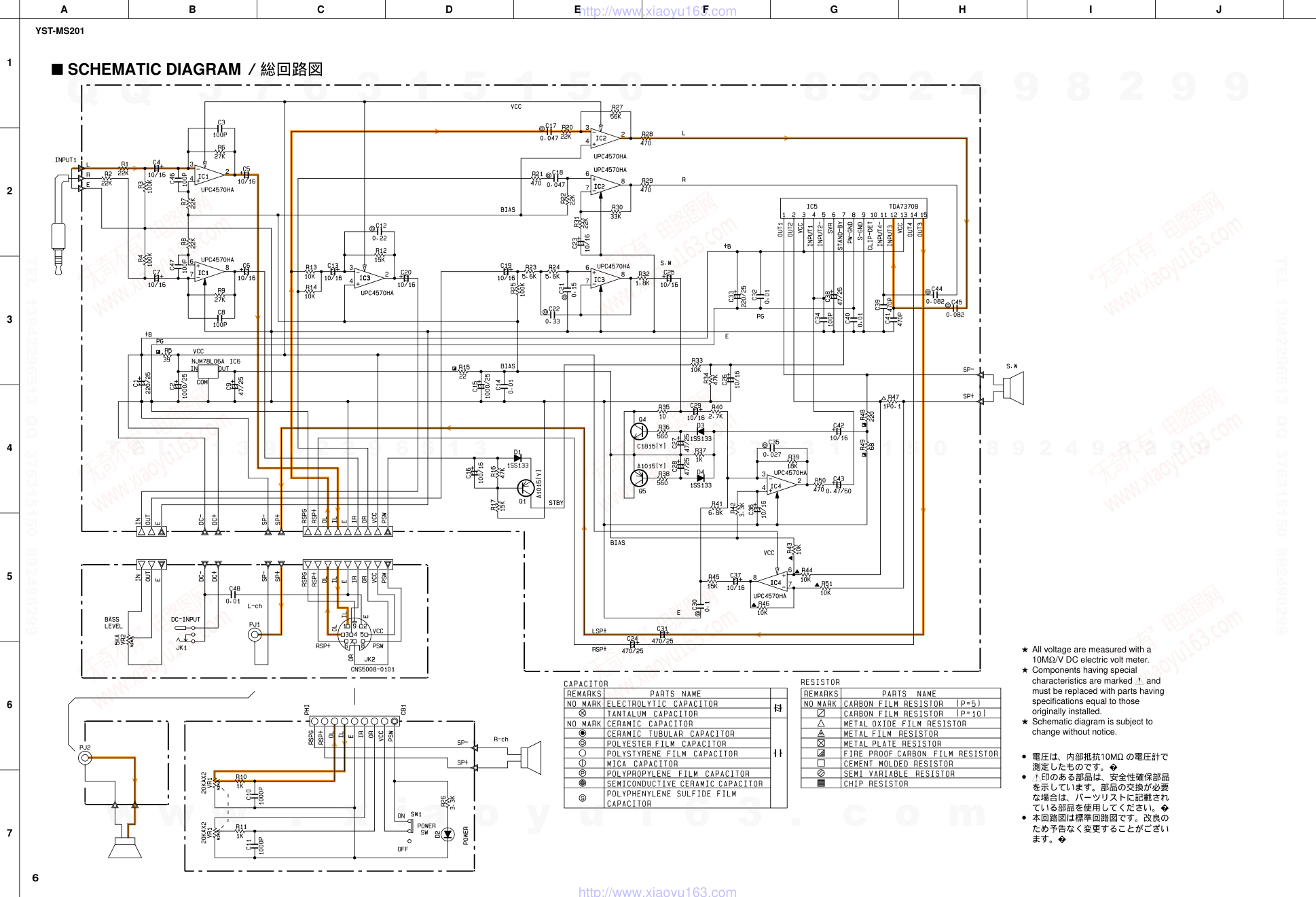 雅马哈YAMAHA YST-MS201音响电路图-5