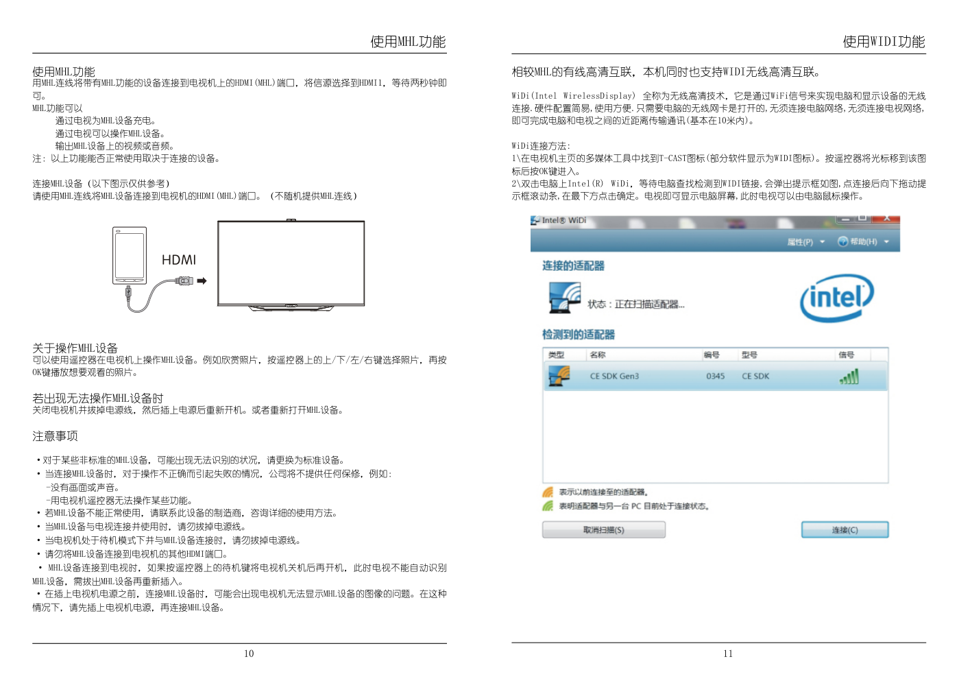 TCL王牌L46V7600A-3D液晶彩电使用说明书-7